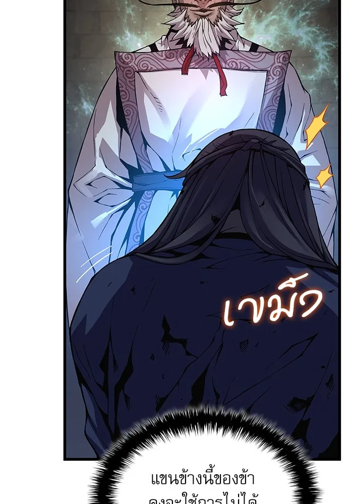 ลับลางลวง ตอนที่ 72 เจ้าแห่งความตาย (1) รูปที่ 157