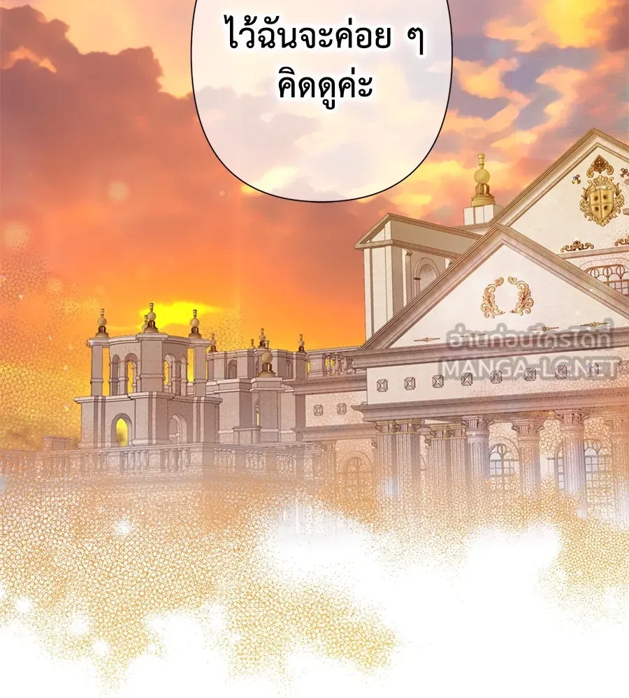 บาสเตียน ตอนที่ 25 รูปที่ 51