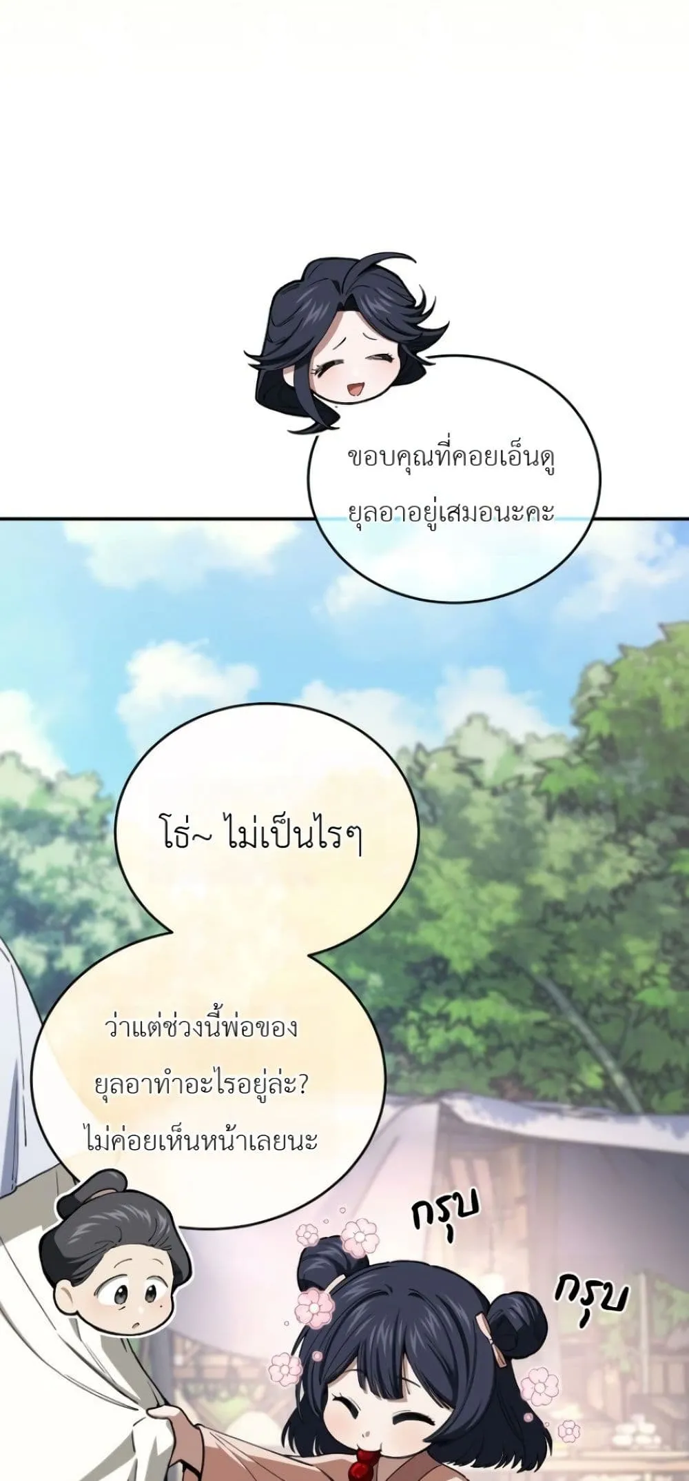 Manga-lc-com อ่านมังงะ อ่านการ์ตูน ออนไลน์ ฟรี My Father Is the Number One Under Heaven ตอนที่ 1 2 3 4 5 6 7 8 9 10 11 12 13 14 ฟรี ไม่มีโฆษณา Manga-lc - อ่าน มังงะ อ่าน การ์ตูน ออนไลน์ อ่านมังงะ ฟรี