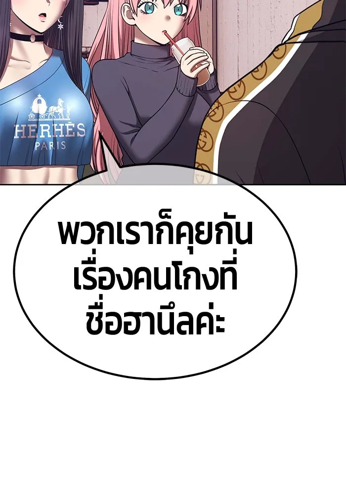 +99 ท่อนไม้พร้อมบวก ตอนที่ 66 คนลวง (4) รูปที่ 215