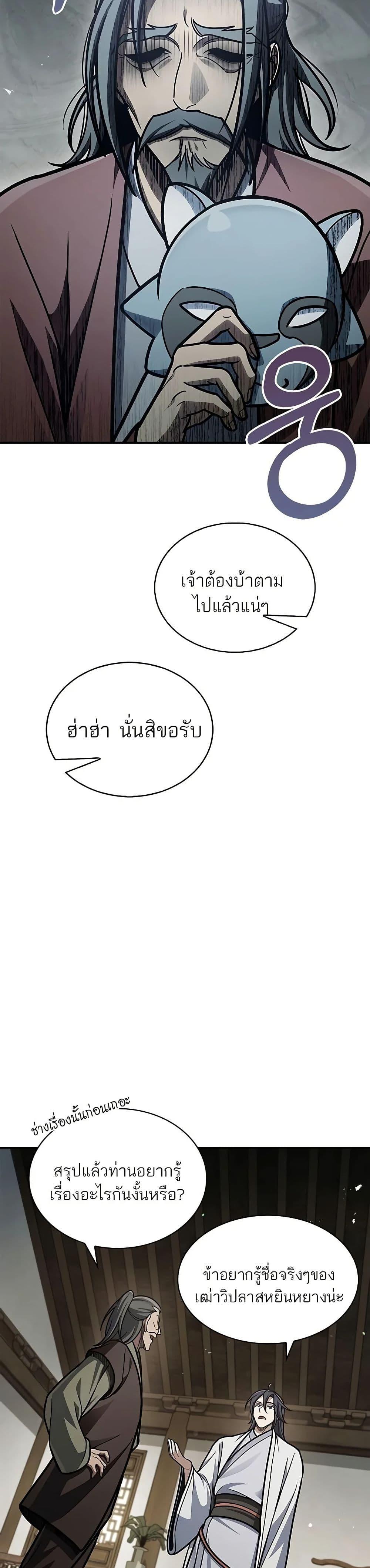 Manga-lc-com อ่านมังงะ อ่านการ์ตูน ออนไลน์ ฟรี Heavenly Grand Archive’s Young Master ตอนที่ 1 2 3 4 5 6 7 8 9 10 11 12 13 14 ฟรี ไม่มีโฆษณา Manga-lc - อ่าน มังงะ อ่าน การ์ตูน ออนไลน์ อ่านมังงะ ฟรี