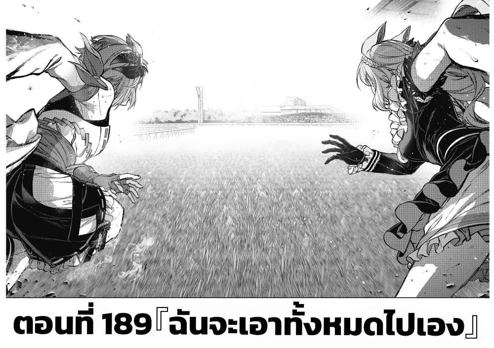 Manga-lc-com อ่านมังงะ อ่านการ์ตูน ออนไลน์ ฟรี Uma Musume Cinderella Gray ตอนที่ 1 2 3 4 5 6 7 8 9 10 11 12 13 14 ฟรี ไม่มีโฆษณา Manga-lc - อ่าน มังงะ อ่าน การ์ตูน ออนไลน์ อ่านมังงะ ฟรี