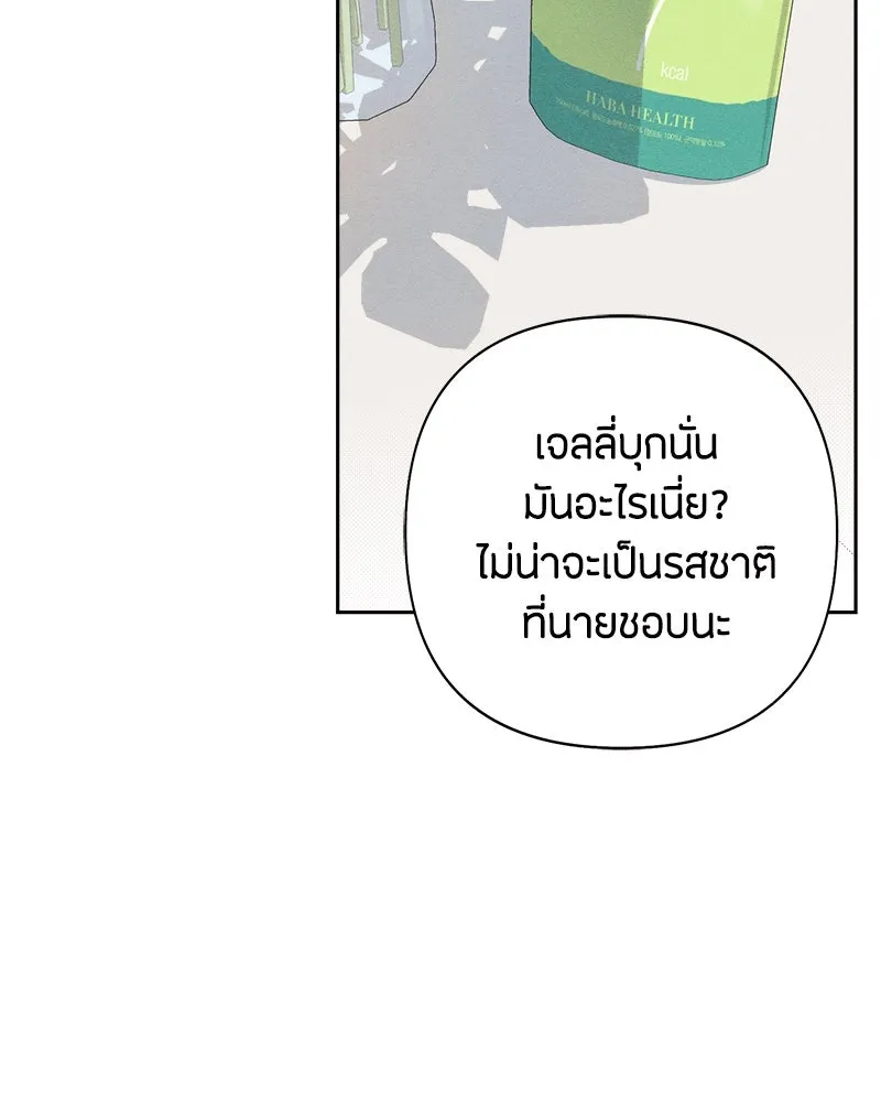 เป็นวัยรุ่นมันเหนื่อย ตอนที่ 68 รูปที่ 53