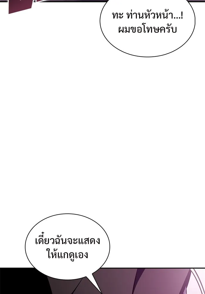 ผู้เล่นหน้าใหม่เลเวลแมกซ์ ตอนที่ 157 ดาบมังกร 'บัลมุง' รูปที่ 125