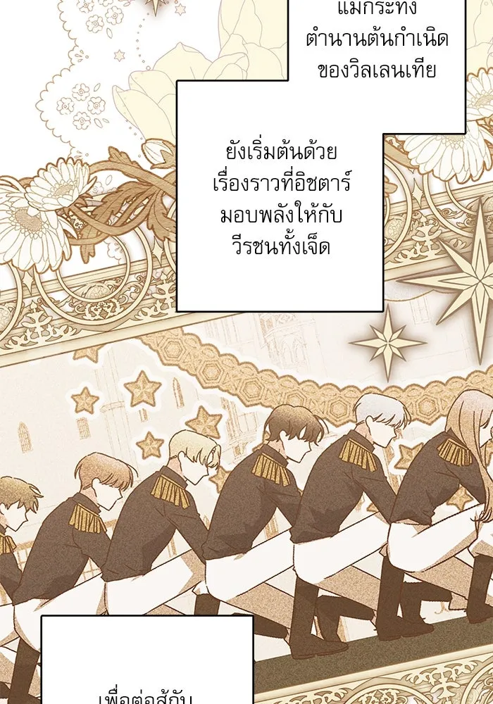 ครอบครัวตัวร้ายปล่อยฉันไปเถอะ ตอนที่ 43 รูปที่ 64