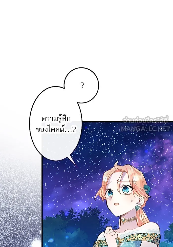 คุณหนูย้อนเวลามาเป็นอัศวิน ตอนที่ 41 รูปที่ 21