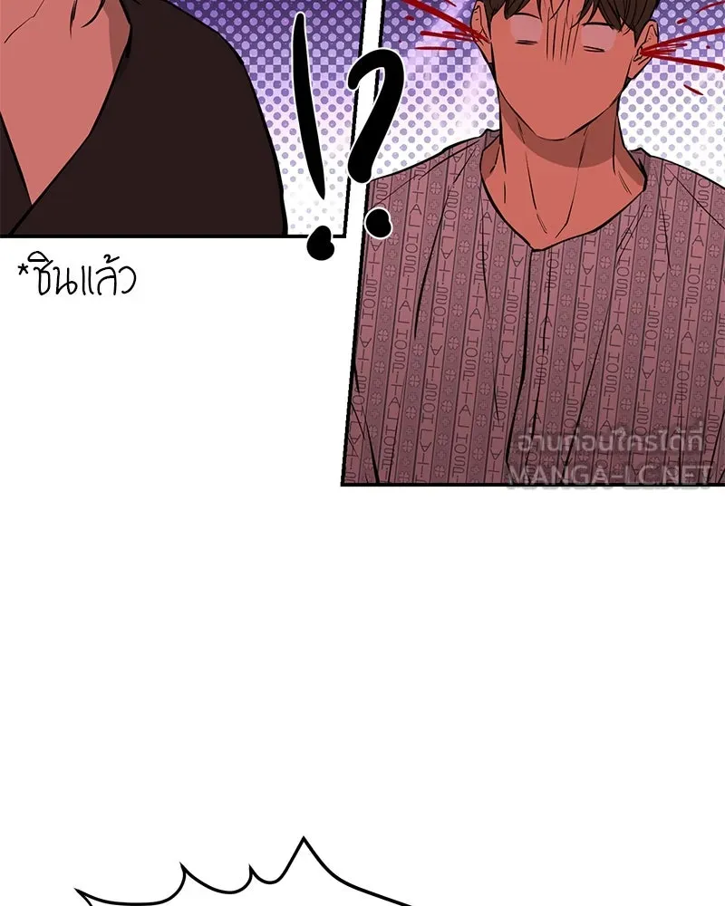 ตำนานเทพธิดาตกสวรรค์ ตอนที่ 93 รูปที่ 45