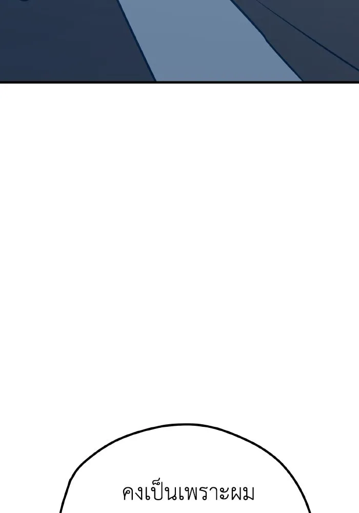 รักนี้ไม่มีรีไซเคิล ตอนที่ 33 รูปที่ 61