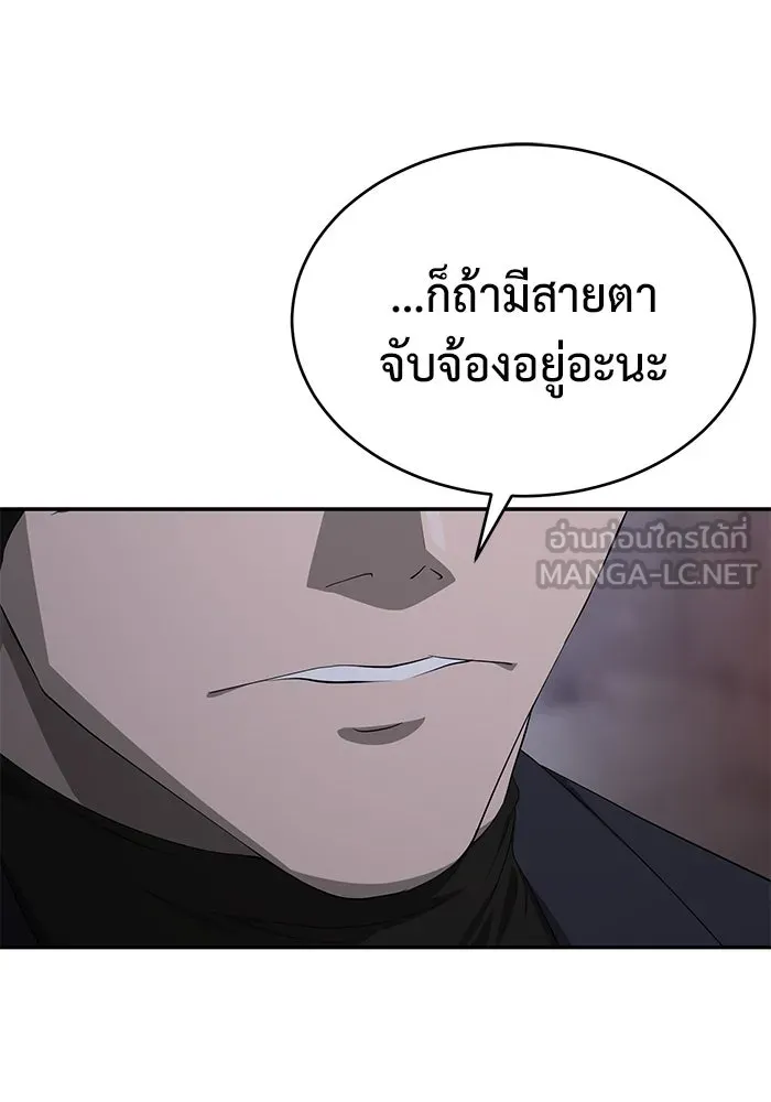 การกลับมาของทรราชวันสิ้นโลก ตอนที่ 17 รูปที่ 15