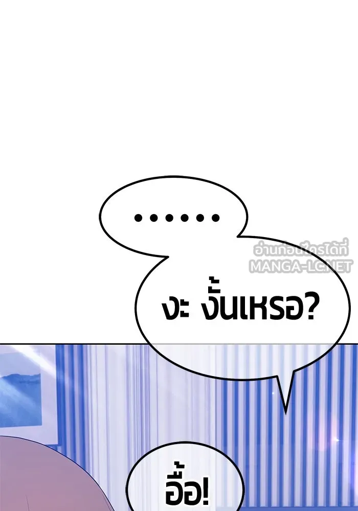 +99 ท่อนไม้พร้อมบวก ตอนที่ 61 รูปที่ 147