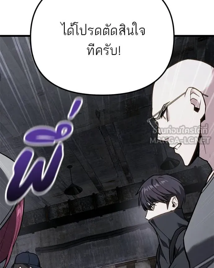 โทษที พื้นที่นี้ ตอนที่ 66 รูปที่ 159