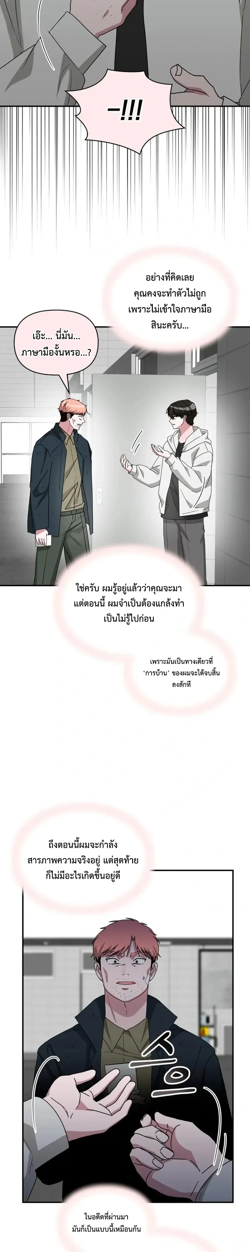 I Was Immediately Mistaken for a Monster Genius Actor เป_นน_กแสดงอ_จฉร_ยะโดยไม_ท_นต_งต_วเฉยเลย ตอนที่ ตอนที่ 107 รูปที่ 13