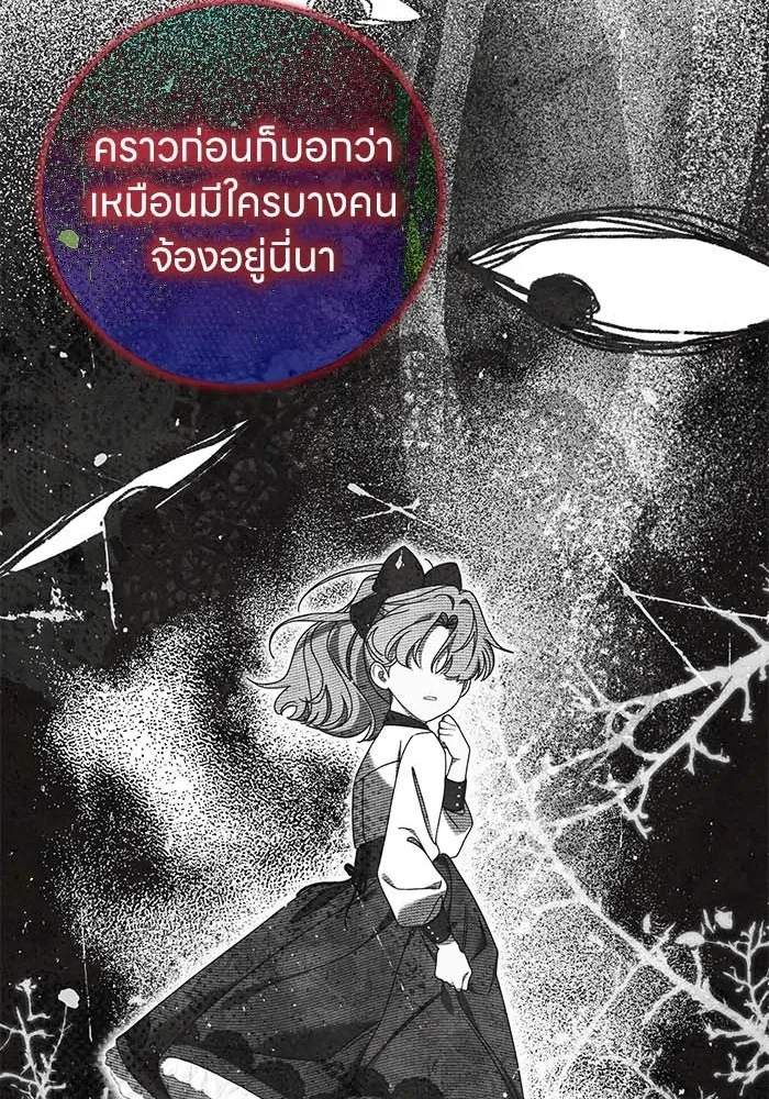 ครอบครัวผิดแผน ตอนที่ 51 รูปที่ 80