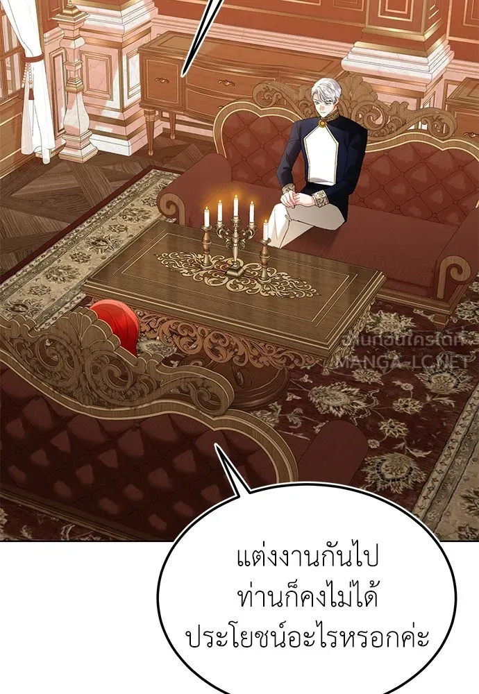 บุปผาลบคมดาบ ตอนที่ 33 รูปที่ 51
