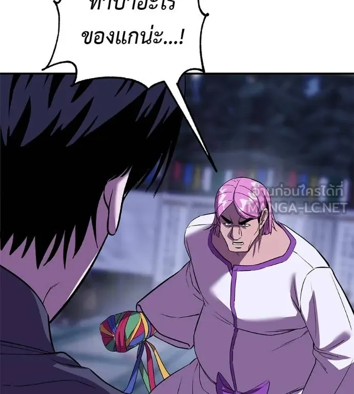 เรียกฉันว่าพระเจ้า ตอนที่ 70 รูปที่ 148
