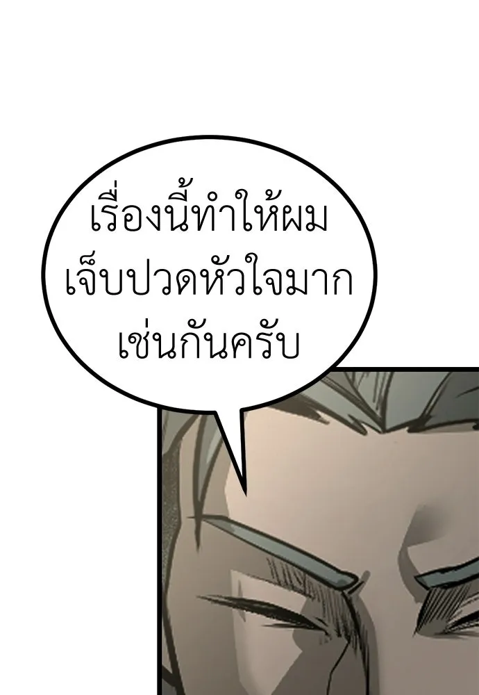 ผู้คุมหมายเลข 0 ตอนที่ 31 รูปที่ 92