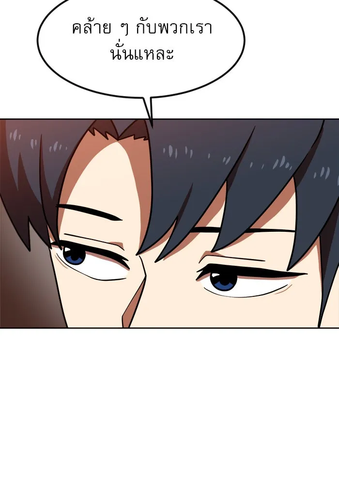 Double Click ตอนที่ 68 รูปที่ 101