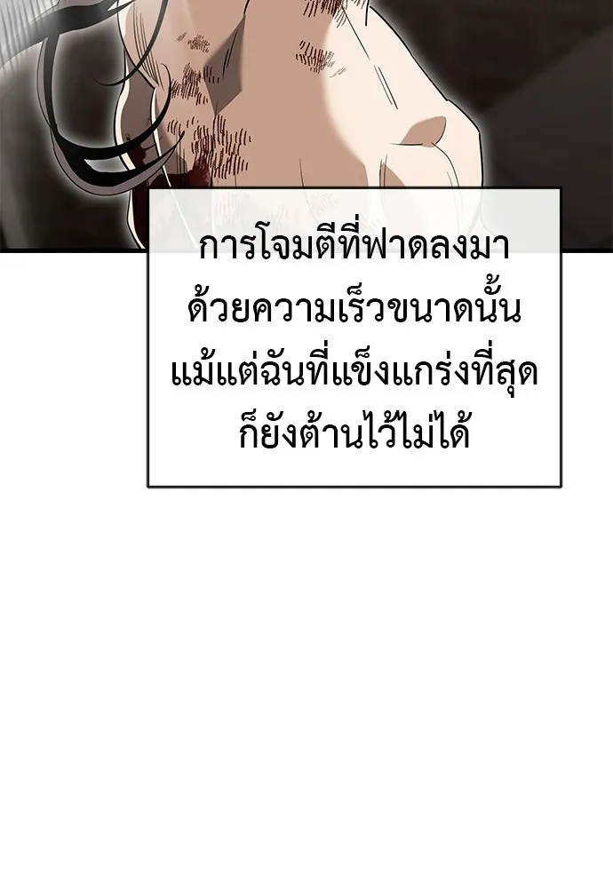 ยมราชลงทัณฑ์ ตอนที่ 142 รูปที่ 124