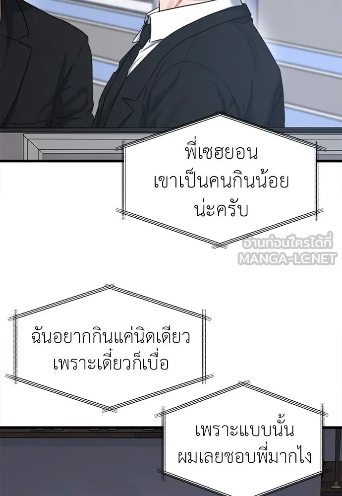 ปรารถนารักอันงดงาม ตอนที่ 96 รูปที่ 78