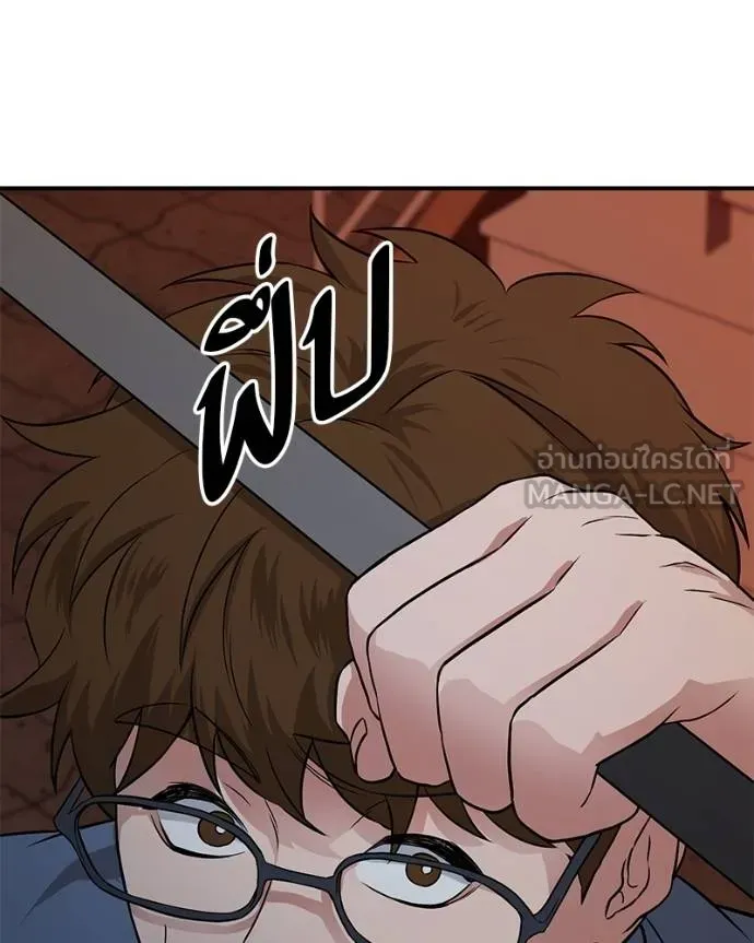 โทษที พื้นที่นี้ ตอนที่ 6 รูปที่ 174