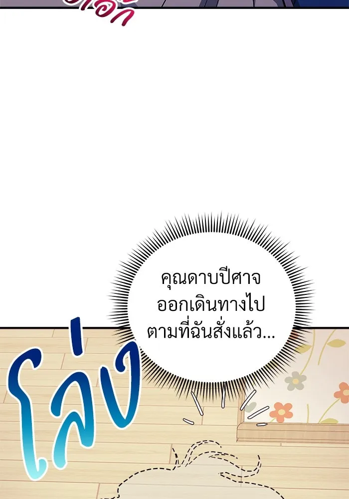 สัปดาห์นี้งดอัปตอนใหม่ ตอนที่ 70 รูปที่ 43