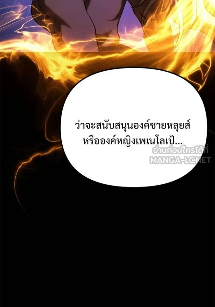อัศวินดำล่าท้าเวลา ตอนที่ 130 รูปที่ 72