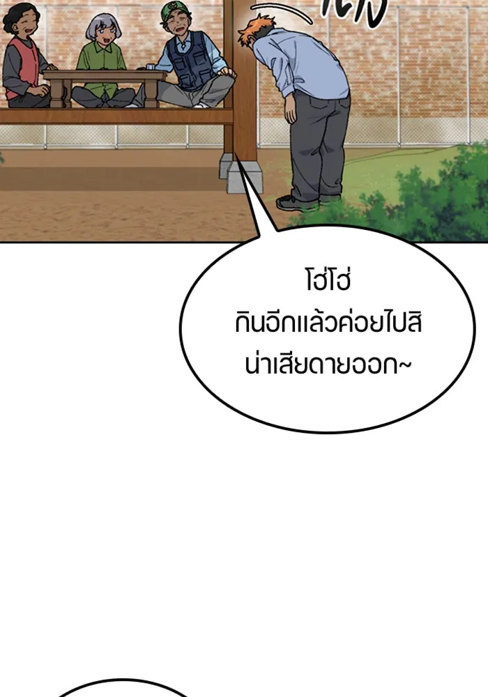 ตั้งแคมป์ฮีลใจในต่างโลก ตอนที่ 45 รูปที่ 2