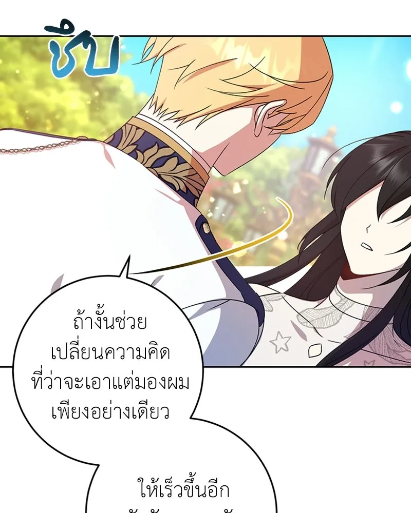 ภารกิจไล่ตามลุค บีเชล ตอนที่ 12 รูปที่ 94