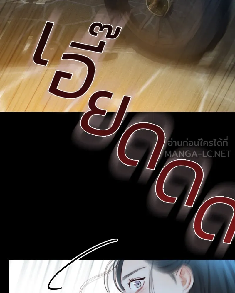 เซเรน่า ตอนที่ 40 รูปที่ 9