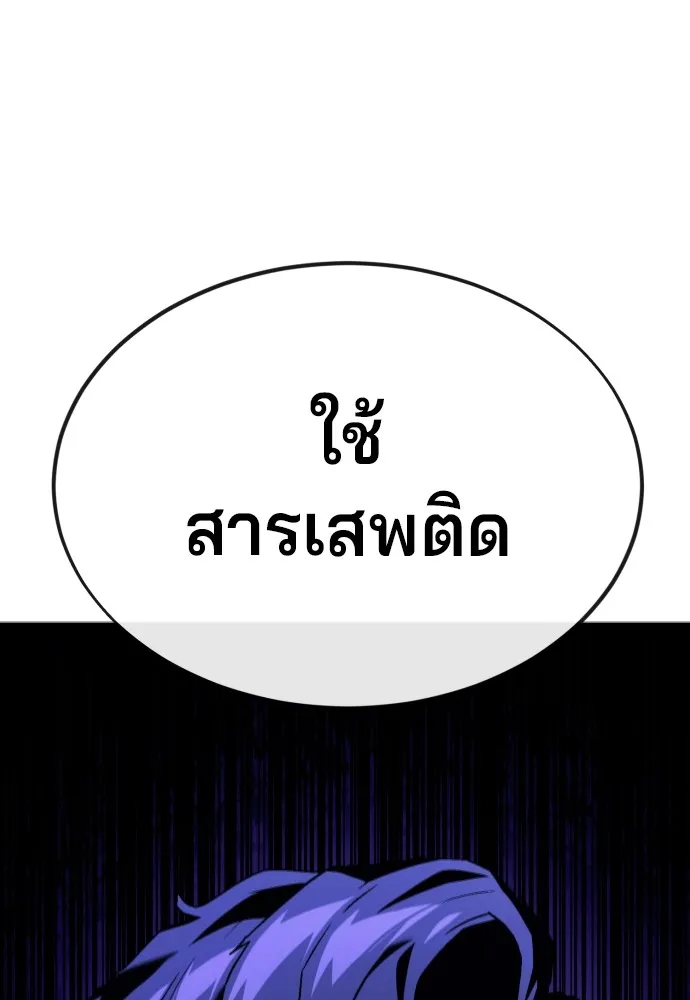 สนิมเชือดเลือดสาด ตอนที่ 3 รูปที่ 23