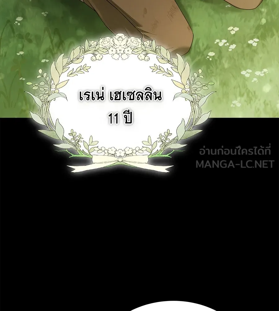 สัญญารักฉบับสุดท้าย ตอนที่ 10 รูปที่ 102