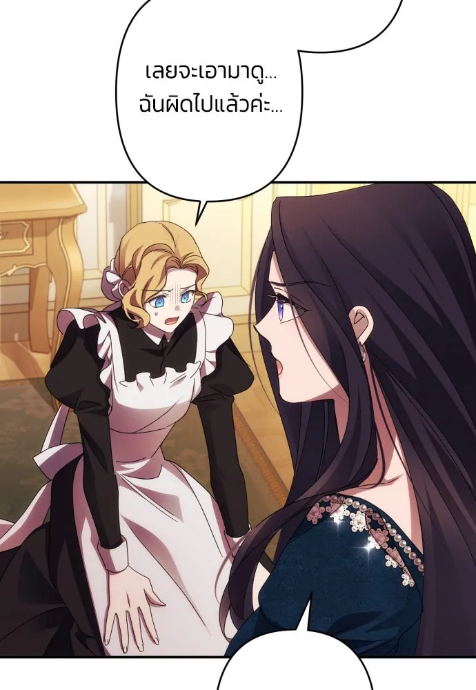 ฉันจะจีบท่านดยุกแดนเหนือ ตอนที่ 51 รูปที่ 4