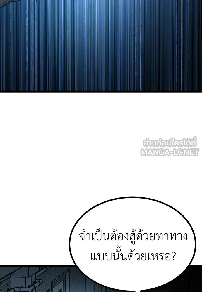 ผู้คุมหมายเลข 0 ตอนที่ 16 รูปที่ 36