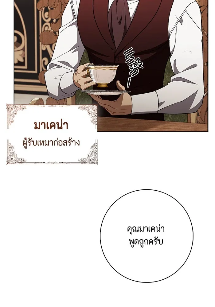 ขอวิธีส่งสามีลงนรก ตอนที่ 22 รูปที่ 26