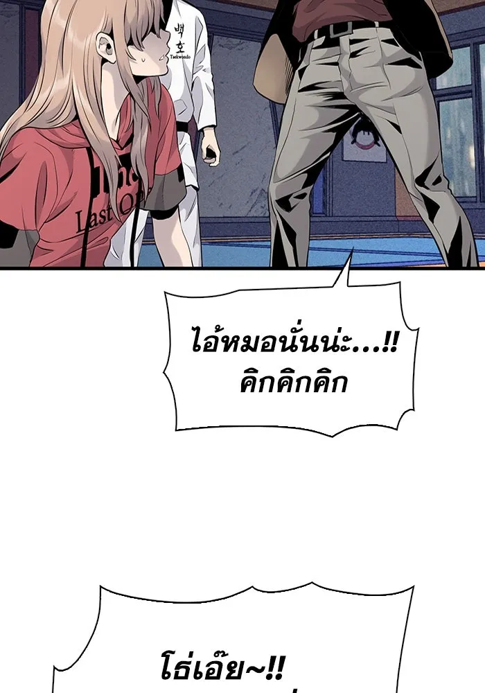 มีนา เกิดมาล่า ตอนที่ 9 รูปที่ 88