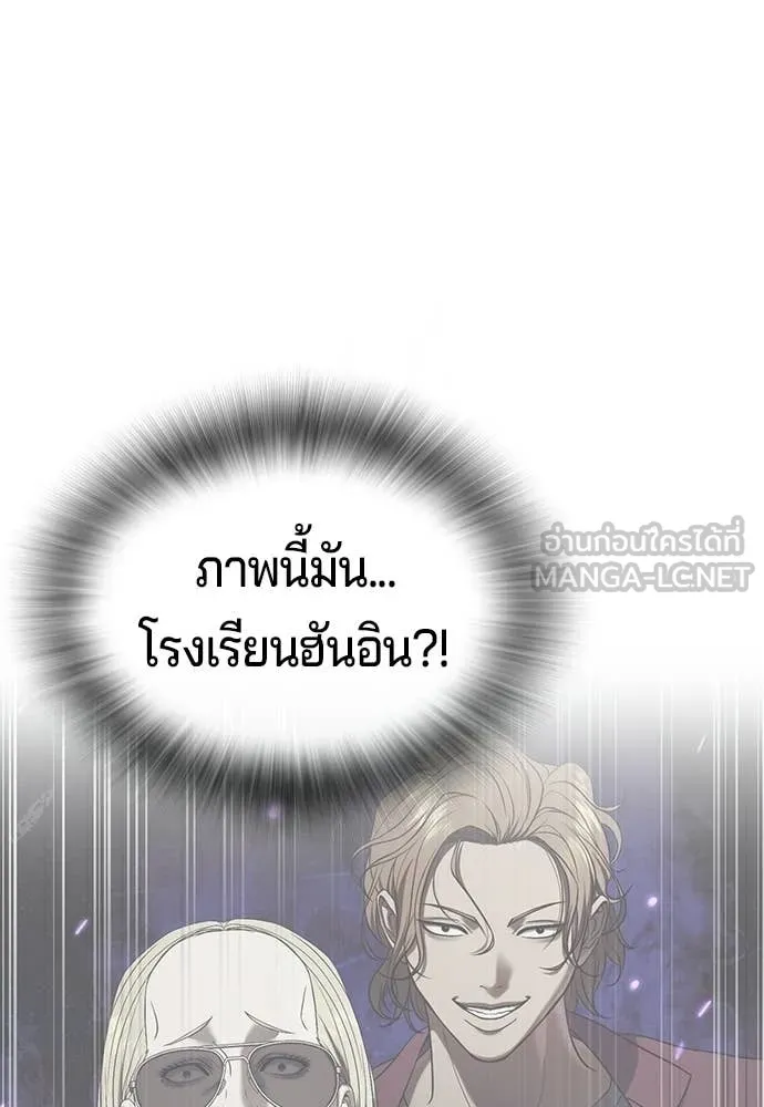 คูเซรา ตอนที่ 61 รูปที่ 78