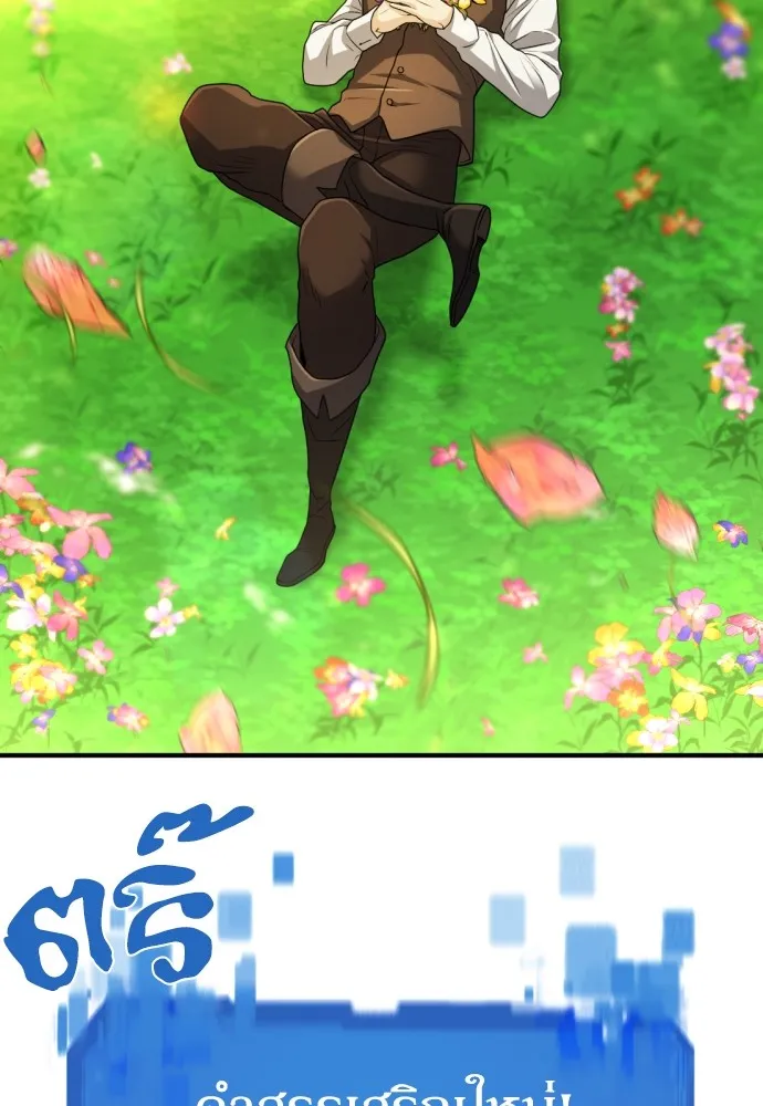 ยอดสถาปนิกผู้พิทักษ์อาณาจักร ตอนที่ 69 รูปที่ 83