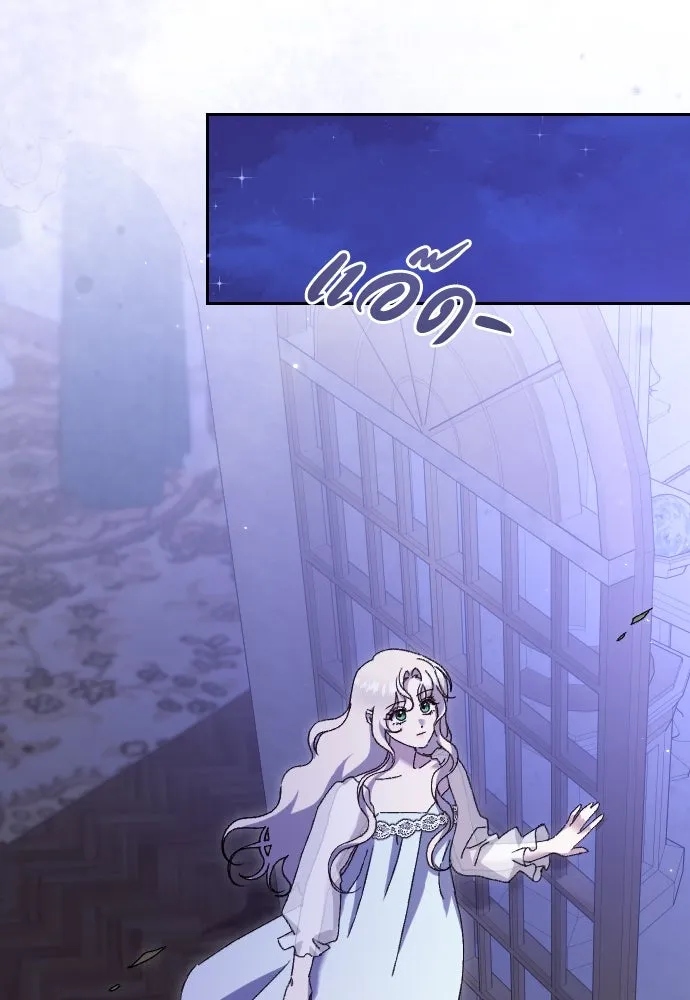 แด่ใจที่ไร้รัก ตอนที่ 30 รูปที่ 91