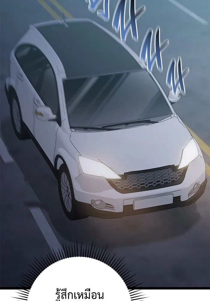 ราชินีนักบู๊ ตอนที่ 24 รูปที่ 2