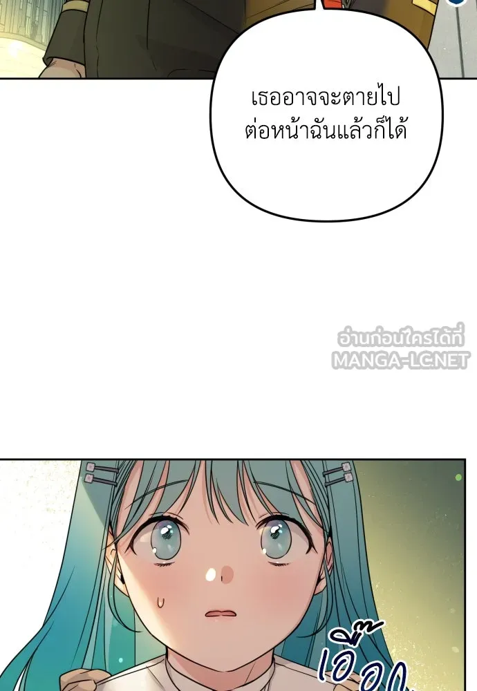 เลดี้มินต์ ตอนที่ 17 รูปที่ 24