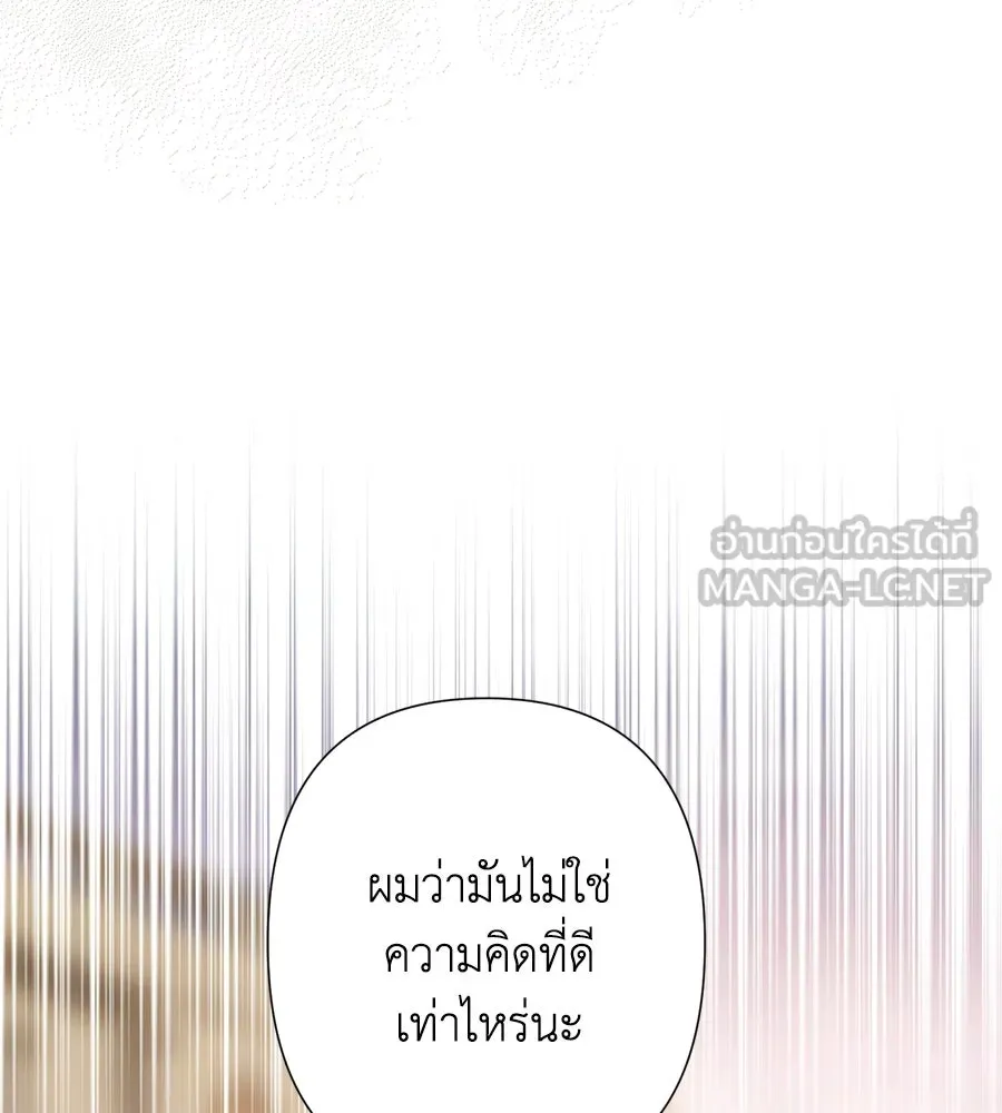 บาสเตียน ตอนที่ 11 รูปที่ 75