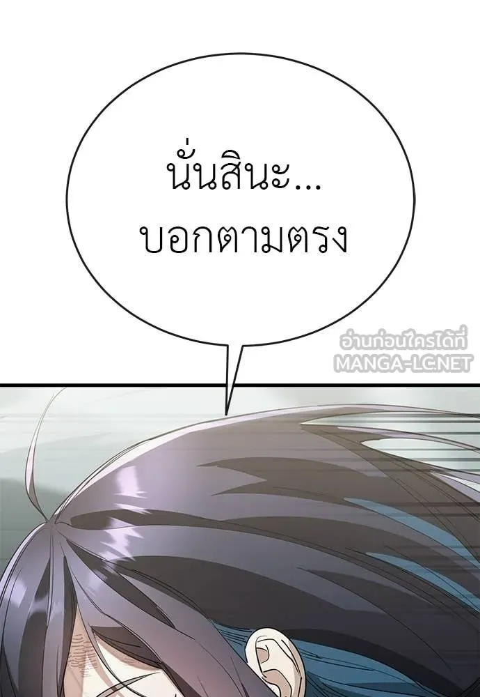 ยมราชลงทัณฑ์ ตอนที่ 125 รูปที่ 81