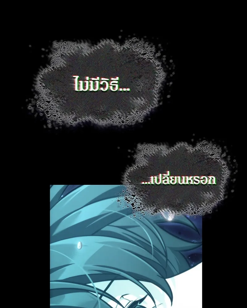 Omniscient Reader อ่านชะตาวันสิ้นโลก ตอนที่ 42 อาสโมเดียส (6) รูปที่ 80