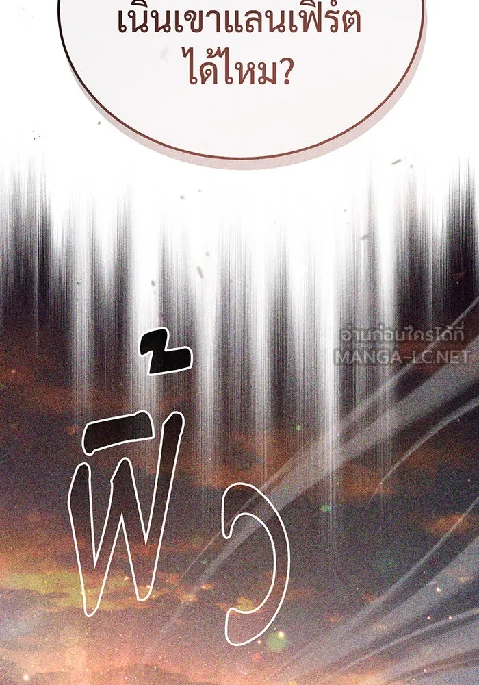 จอมเวทเกิดใหม่ในรอบ 66666 ปี ตอนที่ 87 รูปที่ 129
