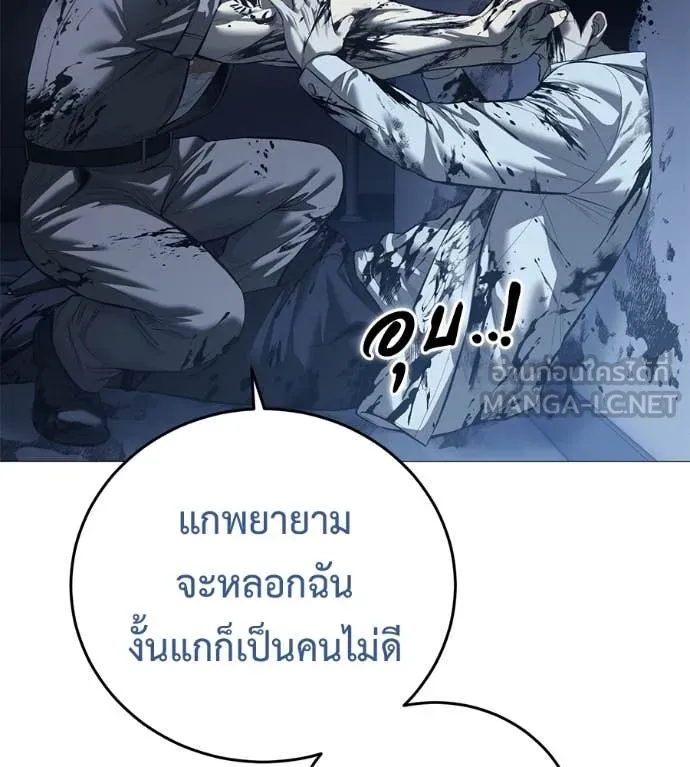 มัจจุราช ตอนที่ 12 รูปที่ 73