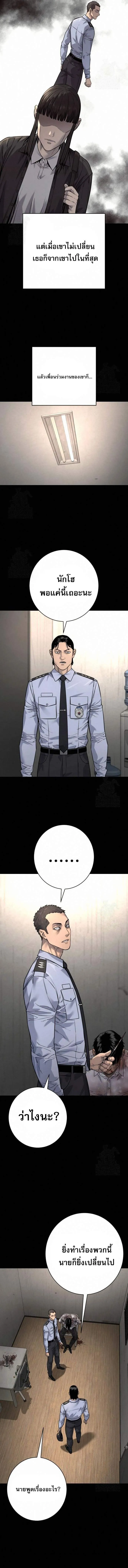 Return of the Bloodthirsty Police ตำรวจน_กฆ_า ตอนที่ ตอนที่ 99 รูปที่ 8