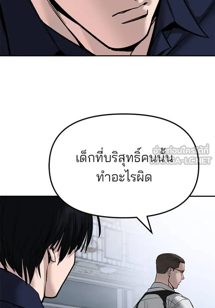 เลวฟาดเลว ตอนที่ 136 รูปที่ 58