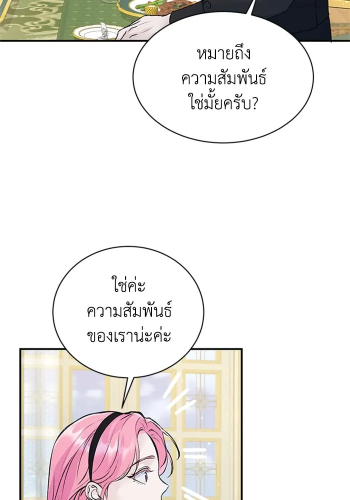 ไหนบอกว่าฉันใกล้ตาย ตอนที่ 23 รูปที่ 56