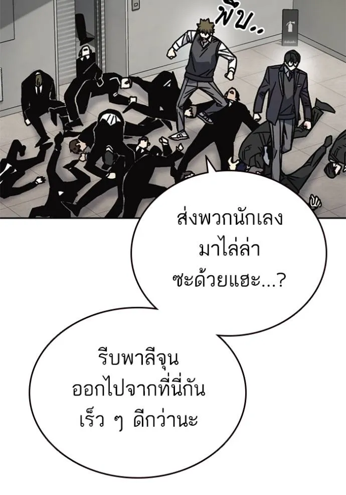 Study Group ตอนที่ 254 รูปที่ 11