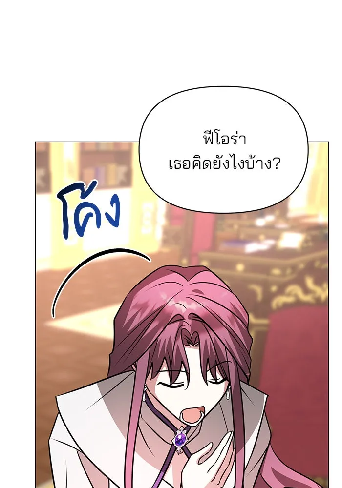 อะคาเดมีนี้เห็นทีจะเจ๊ง ตอนที่ 62 รูปที่ 107